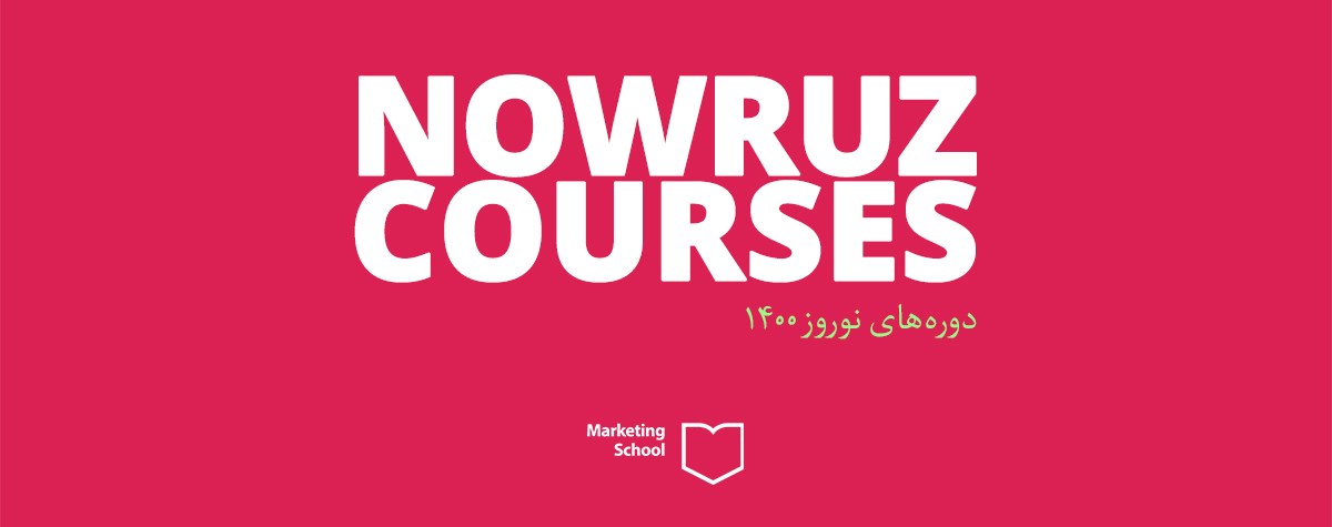 نوروز-مدرسه-بازاریابی