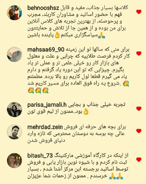 feedback