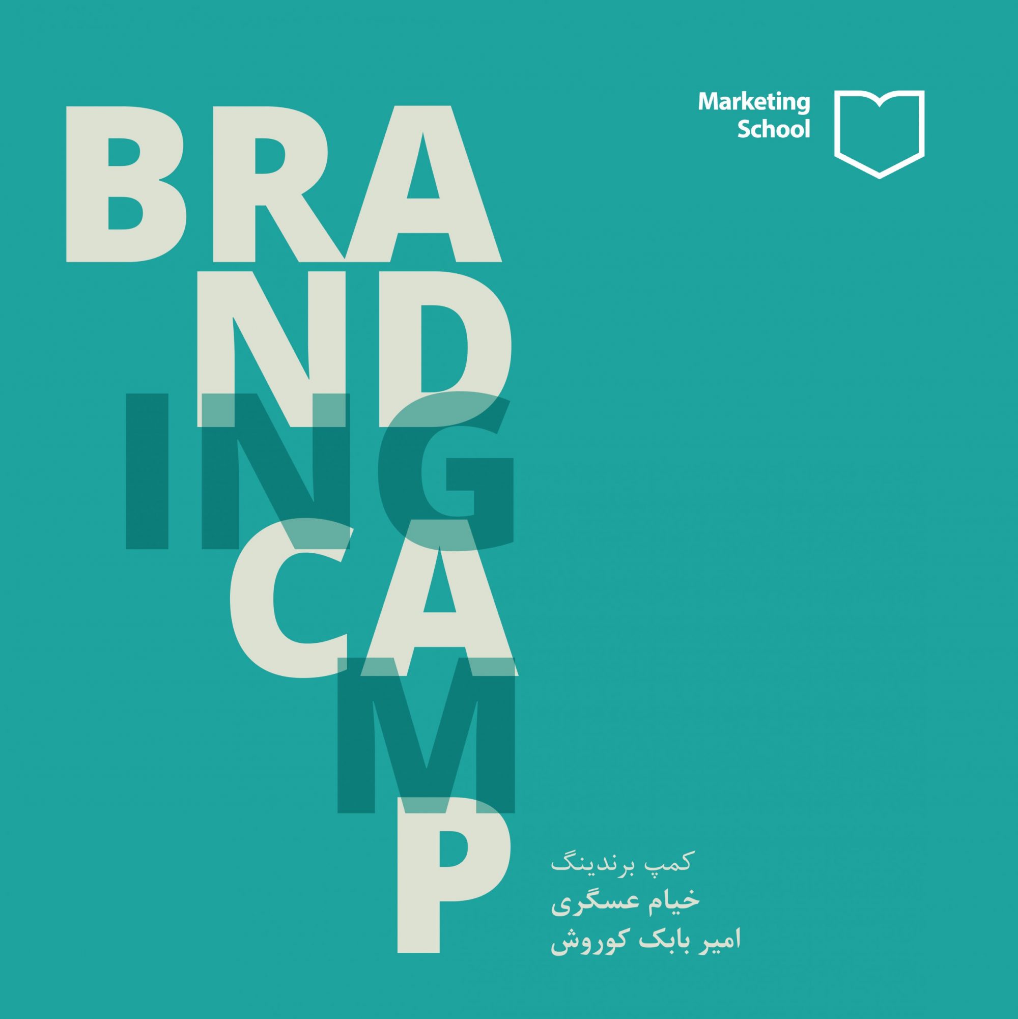 branding camp