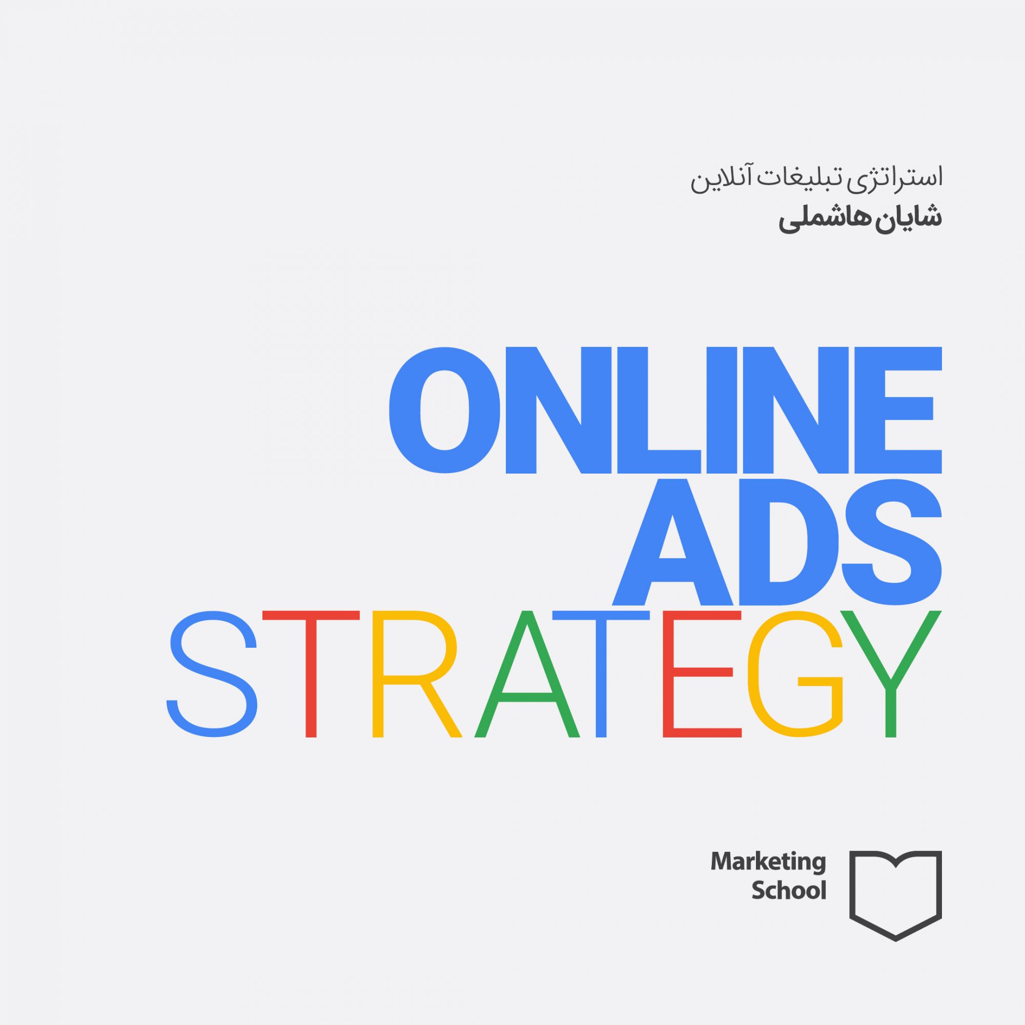 Instagram Post ONLINE ADS STRATEGY (4) (2) (1)