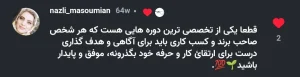 نظر پویشگران دوره فشن برندینگ 1 دوره آموزش فشن برندینگ
