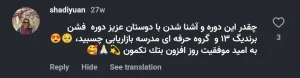نظر پویشگران دوره فشن برندینگ 6 دوره آموزش فشن برندینگ