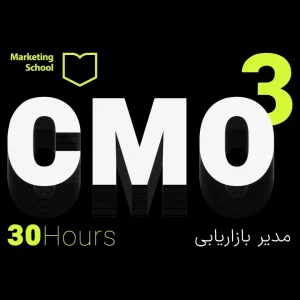 دوره مدیر بازاریابی