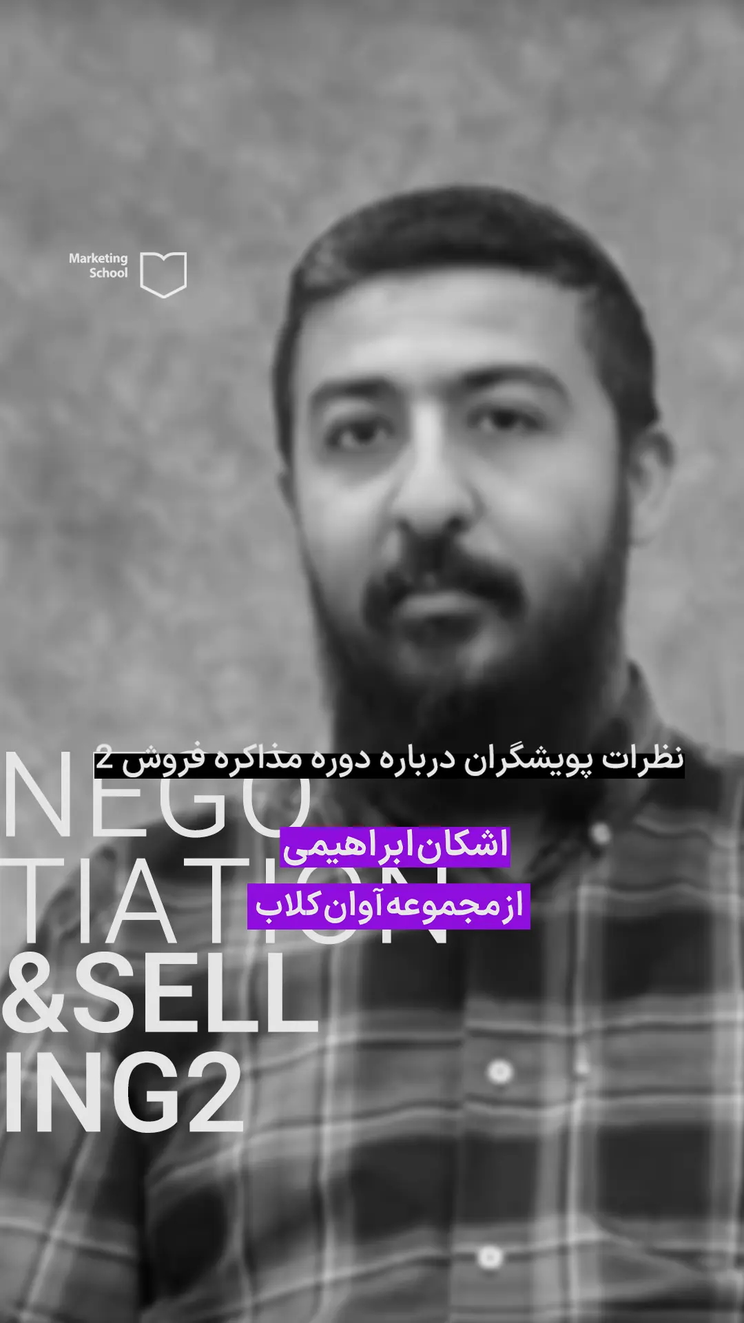 اشکان ابراهیمی