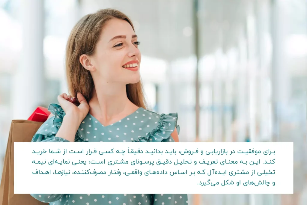 ۵ راهکار عملی برای افزایش مشتری - مخاطب و بازار هدف